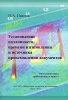 Практическое пособие "Установление подлинности, времени изготовления и источника происхождения документа"